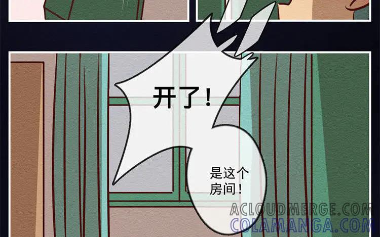 《混沌日报》第七十三话 灵犀 第43页