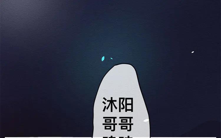 《混沌日报》第七十三话 灵犀 第96页