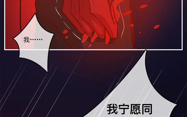 《混沌日报》第七十三话 灵犀 第65页
