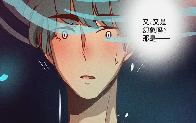 《混沌日报》第七十三话 灵犀 第92页