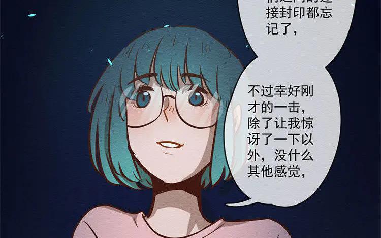 《混沌日报》第七十三话 灵犀 第53页