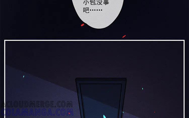 《混沌日报》第七十三话 灵犀 第46页