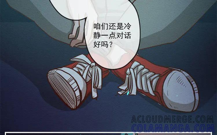 《混沌日报》第七十三话 灵犀 第55页