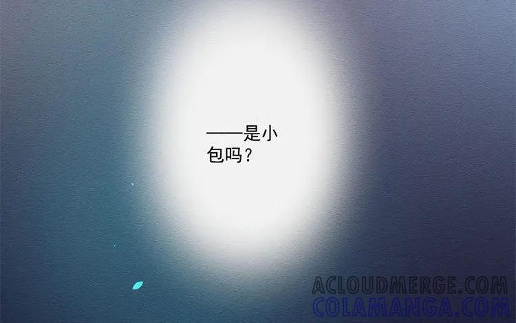 《混沌日报》第七十三话 灵犀 第94页