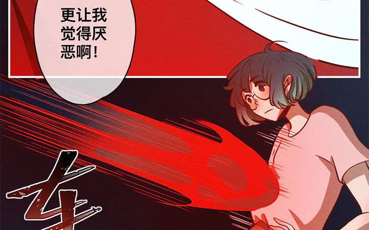 《混沌日报》第七十三话 灵犀 第39页