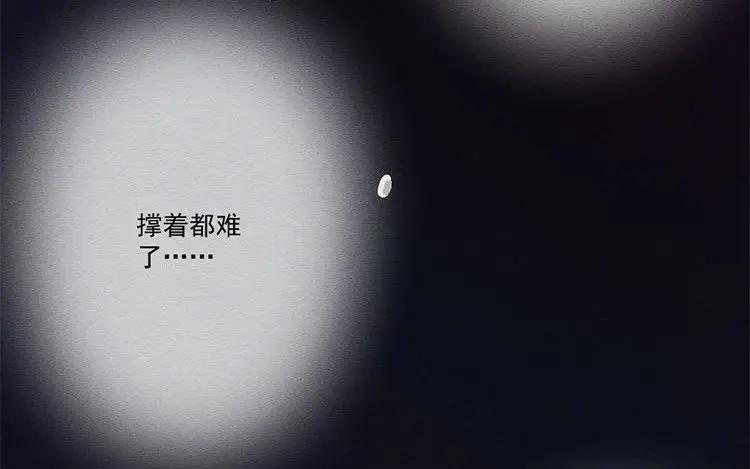 《混沌日报》第七十三话 灵犀 第84页