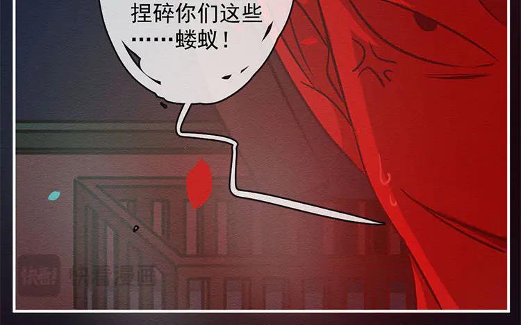 《混沌日报》第七十三话 灵犀 第81页