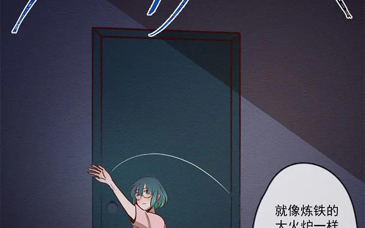 《混沌日报》第七十三话 灵犀 第33页