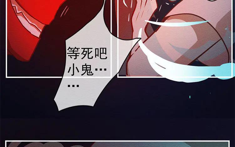《混沌日报》第七十三话 灵犀 第75页