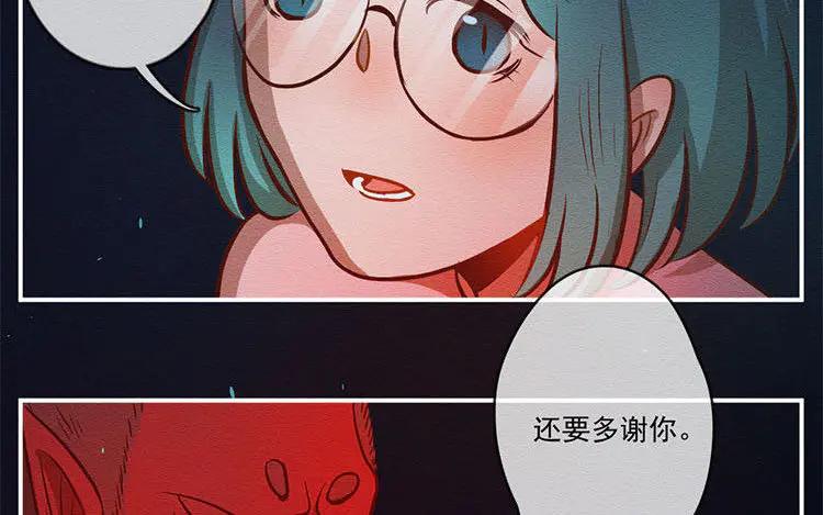 《混沌日报》第七十三话 灵犀 第36页
