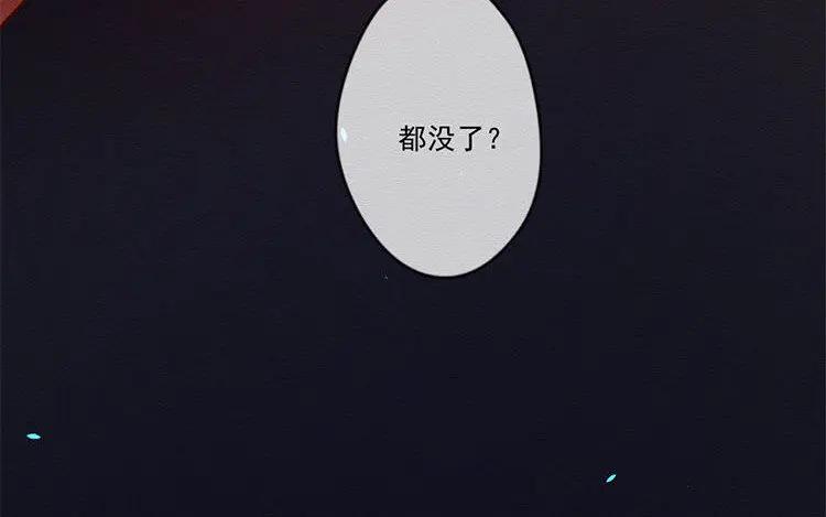 《混沌日报》第七十三话 灵犀 第21页