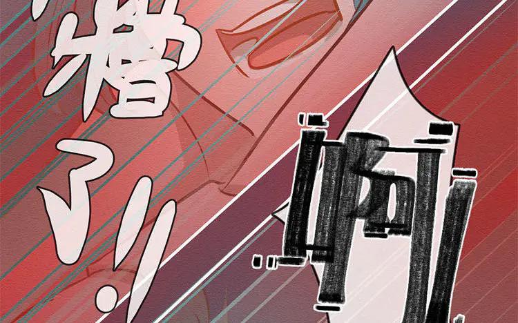 《混沌日报》第七十四话 沐阳的愿望 第56页