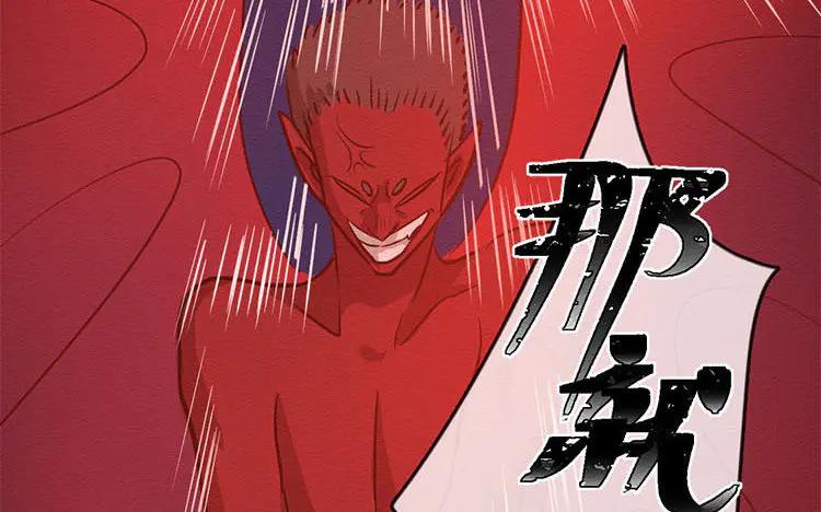《混沌日报》第七十四话 沐阳的愿望 第50页