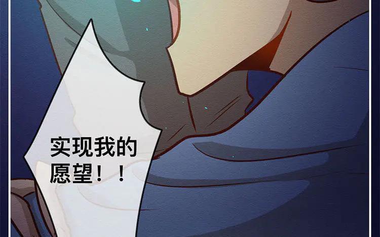 《混沌日报》第七十四话 沐阳的愿望 第80页