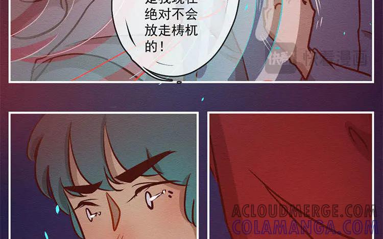 《混沌日报》第七十四话 沐阳的愿望 第17页