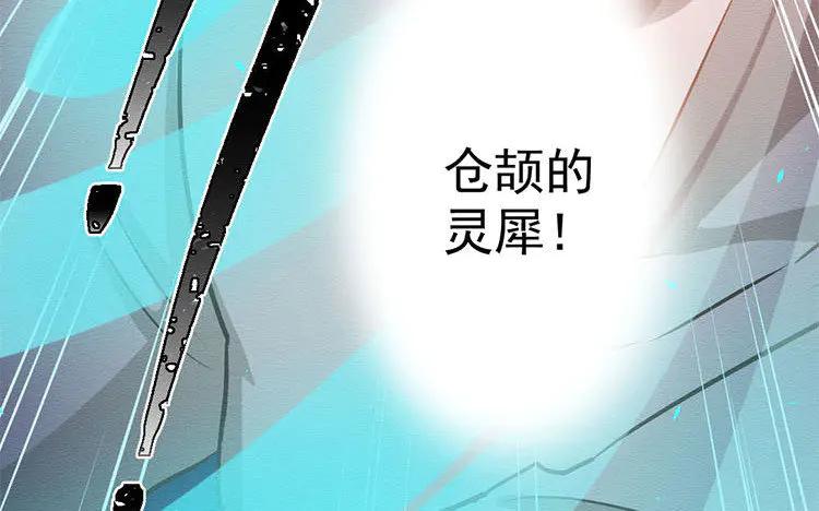 《混沌日报》第七十四话 沐阳的愿望 第94页