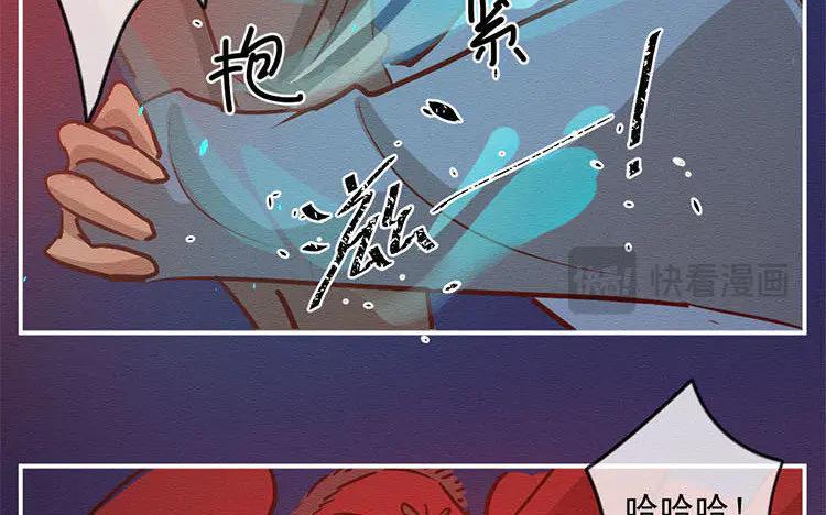 《混沌日报》第七十四话 沐阳的愿望 第70页