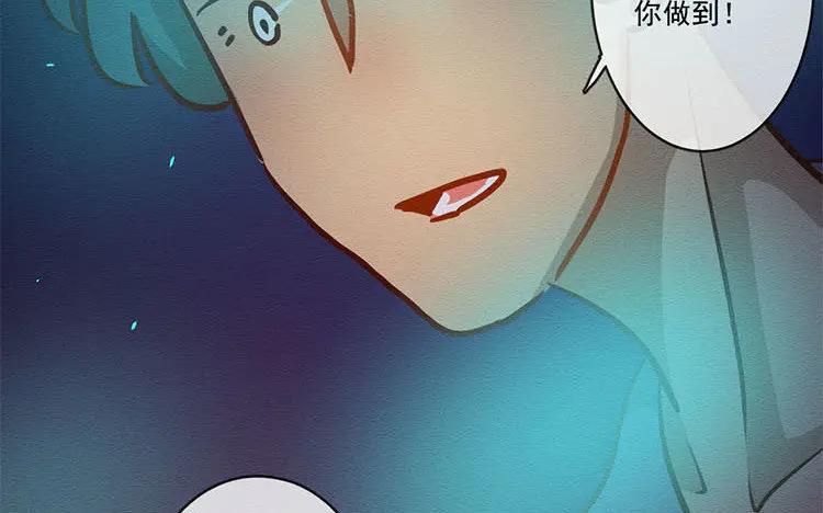 《混沌日报》第七十四话 沐阳的愿望 第34页