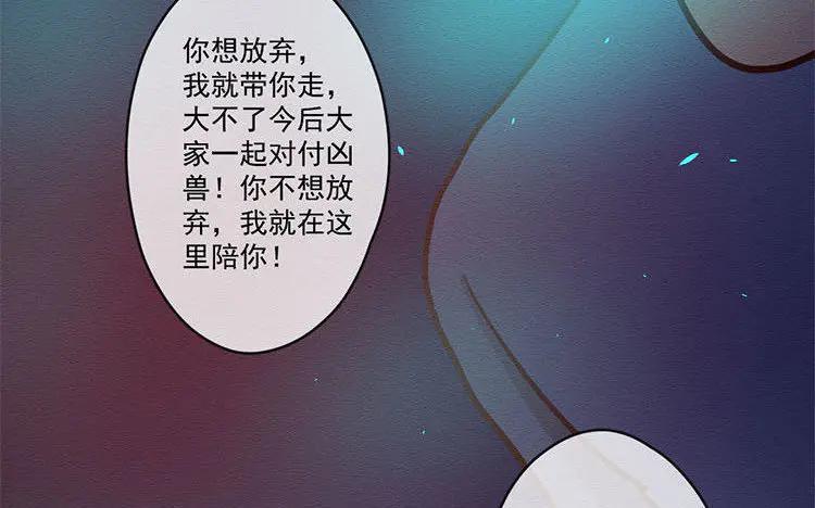 《混沌日报》第七十四话 沐阳的愿望 第35页