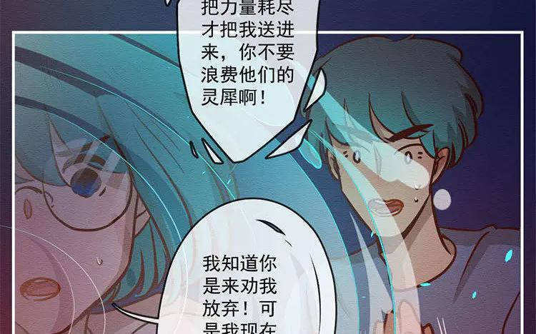 《混沌日报》第七十四话 沐阳的愿望 第16页