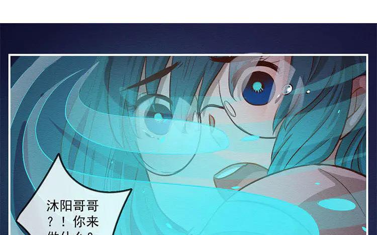 《混沌日报》第七十四话 沐阳的愿望 第4页