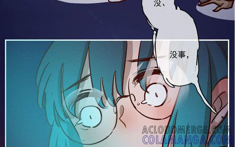 《混沌日报》第七十四话 沐阳的愿望 第121页