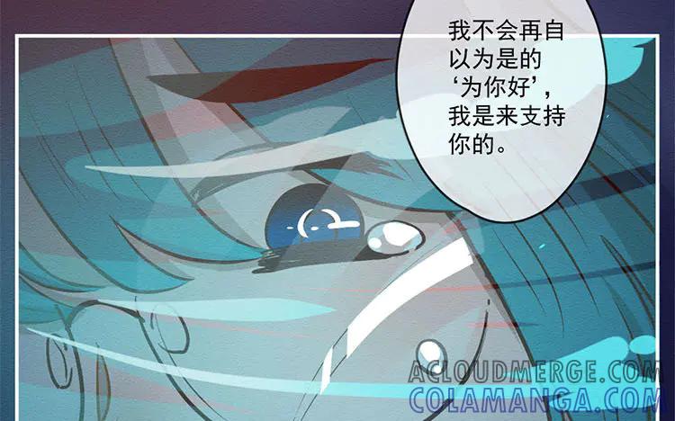 《混沌日报》第七十四话 沐阳的愿望 第37页