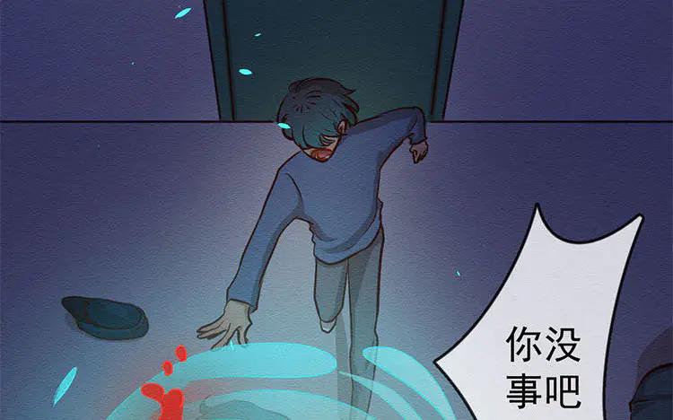 《混沌日报》第七十四话 沐阳的愿望 第8页