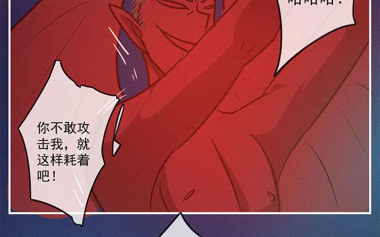《混沌日报》第七十四话 沐阳的愿望 第71页