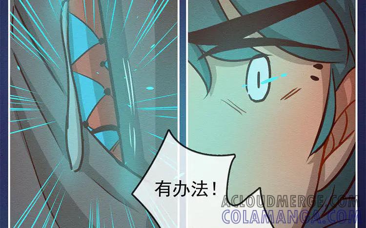 《混沌日报》第七十四话 沐阳的愿望 第77页