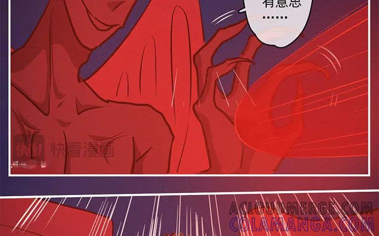 《混沌日报》第七十四话 沐阳的愿望 第49页