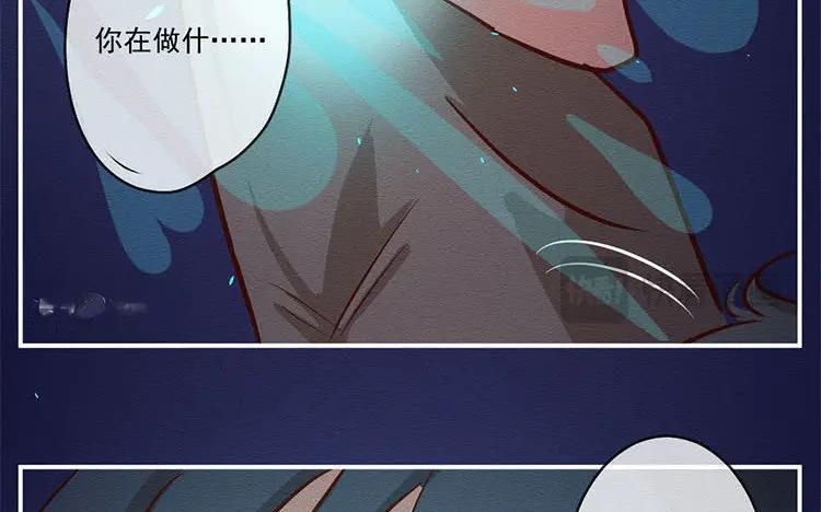 《混沌日报》第七十四话 沐阳的愿望 第88页
