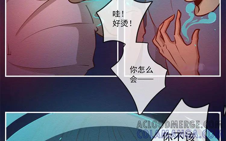 《混沌日报》第七十四话 沐阳的愿望 第13页