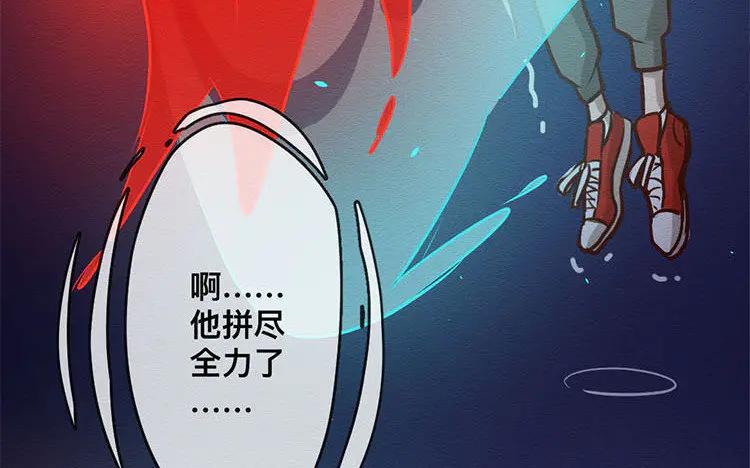 《混沌日报》第七十四话 沐阳的愿望 第67页