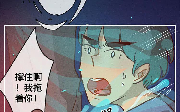 《混沌日报》第七十四话 沐阳的愿望 第68页