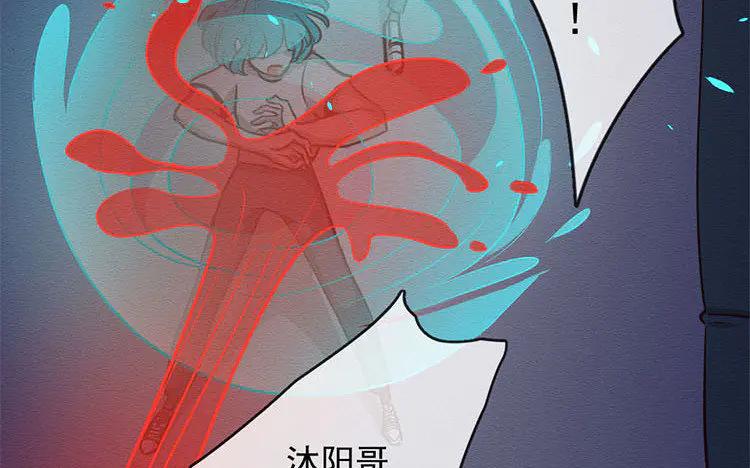《混沌日报》第七十四话 沐阳的愿望 第10页