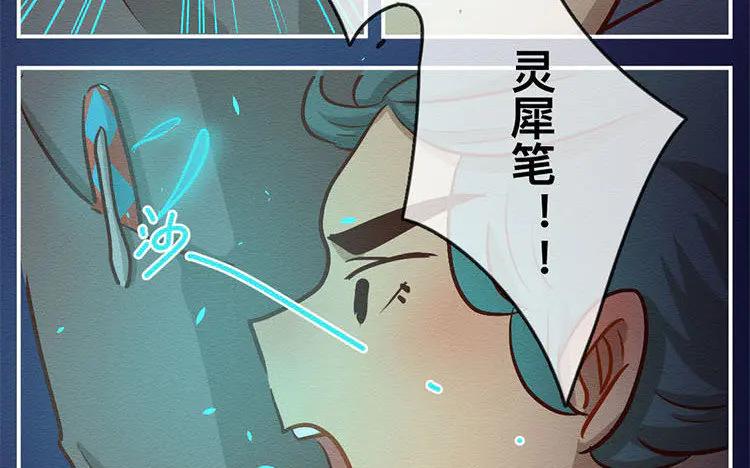 《混沌日报》第七十四话 沐阳的愿望 第79页