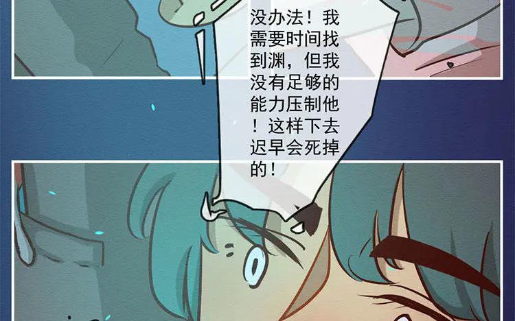 《混沌日报》第七十四话 沐阳的愿望 第74页