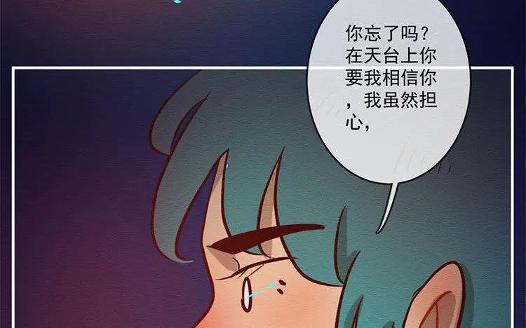 《混沌日报》第七十四话 沐阳的愿望 第28页