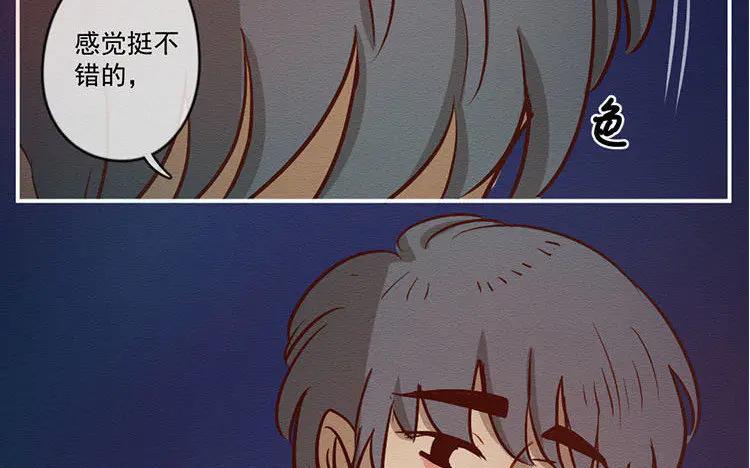 《混沌日报》第七十四话 沐阳的愿望 第124页