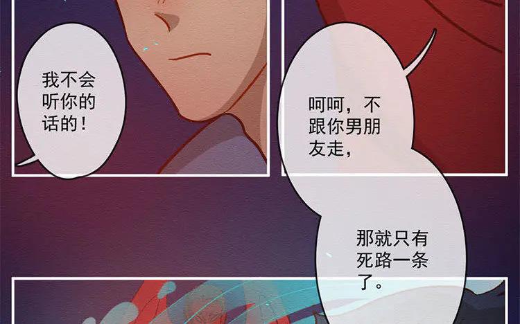 《混沌日报》第七十四话 沐阳的愿望 第19页