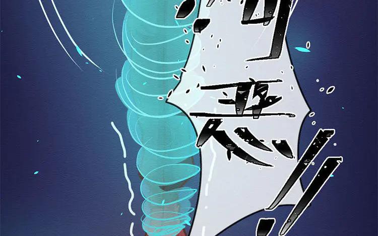 《混沌日报》第七十四话 沐阳的愿望 第110页