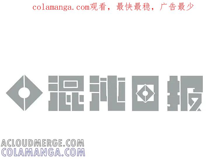 《混沌日报》第七十四话 沐阳的愿望 第1页