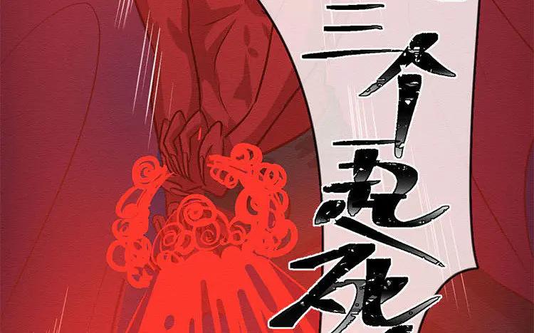 《混沌日报》第七十四话 沐阳的愿望 第52页