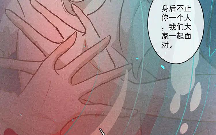 《混沌日报》第七十四话 沐阳的愿望 第46页