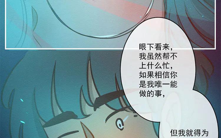 《混沌日报》第七十四话 沐阳的愿望 第32页
