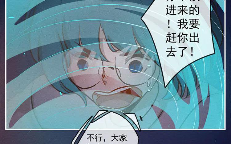 《混沌日报》第七十四话 沐阳的愿望 第14页