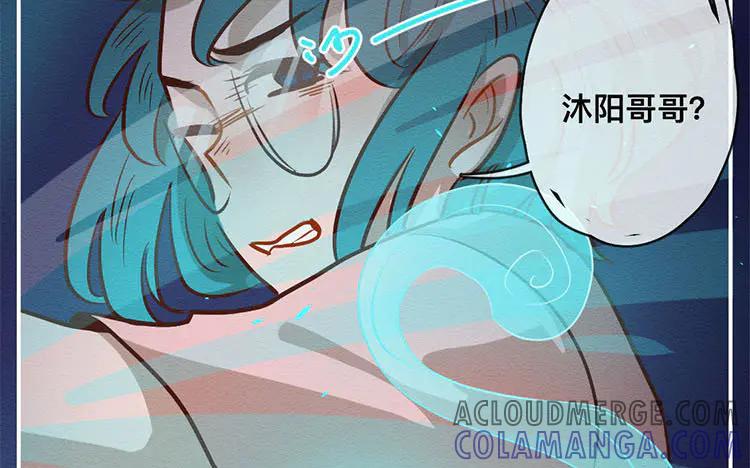 《混沌日报》第七十四话 沐阳的愿望 第85页