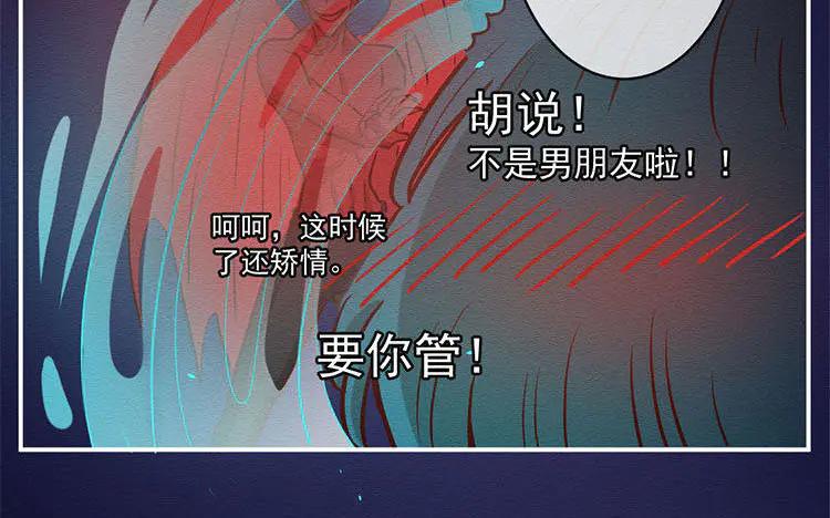 《混沌日报》第七十四话 沐阳的愿望 第20页