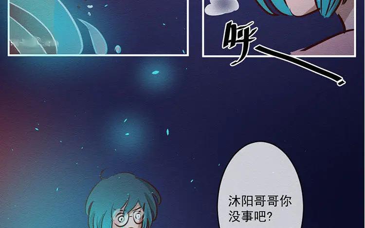 《混沌日报》第七十四话 沐阳的愿望 第116页